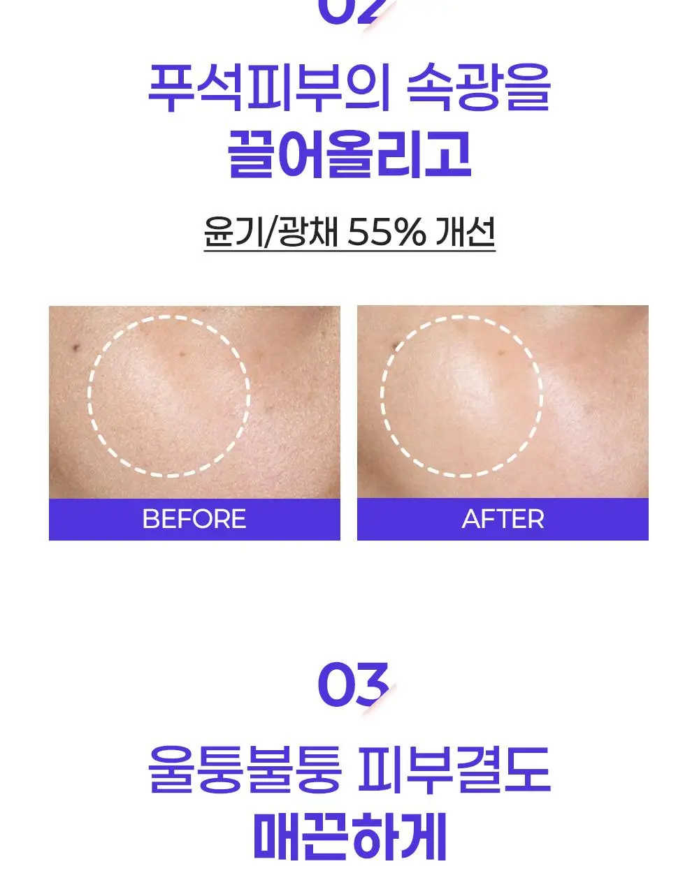 [증정기획/장벽결광] 퍼셀 픽셀바이옴 글로우 배리어 유산균 세럼 50ml 기획 (+15ml) 상세페이지 23